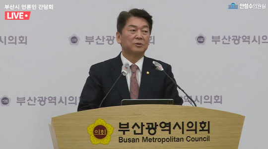 국민의힘 차기 당대표 도전을 선언한 안철수 의원이 8일 부산광역시의회 브리핑룸에서 부산 언론인들과 간담회를 하고 있다.<유튜브 채널 '안철수' 영상 갈무리>